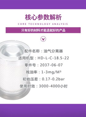 凌格风螺杆空压机保养配件L/HD/C-30/37油气分离器2037-06-07油分