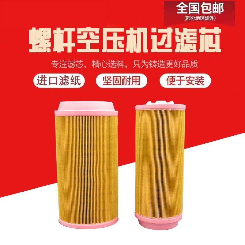 EAS/ZLS-10/15/20/25/30/50/75A空压机空气过滤器11/22/37/75KW55