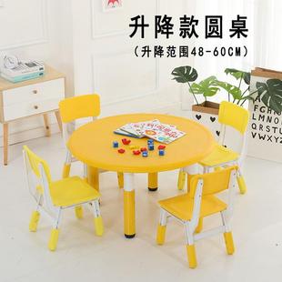 幼儿园专用塑料桌椅大小圆桌儿童学习桌宝宝写字吃饭餐桌画画桌子