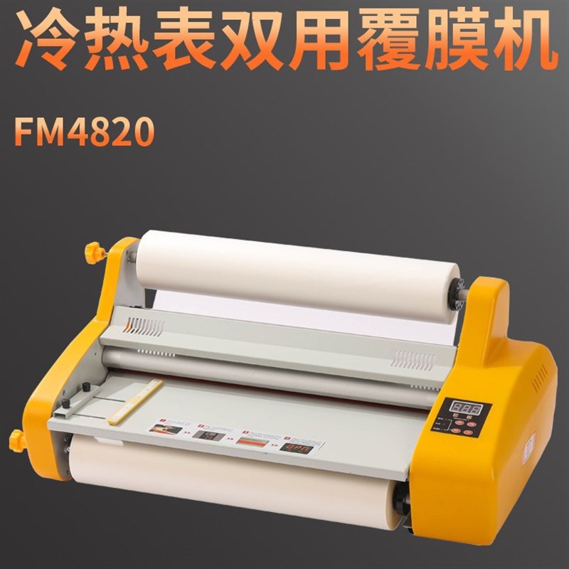 覆膜机 FM4820可英文办公小型台式覆膜机规格多样工厂供应