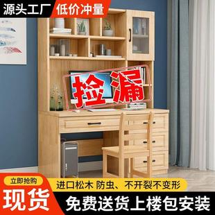 办公电脑桌椅套家用小桌子 实木书桌学生学习桌带书架卧室简易台式