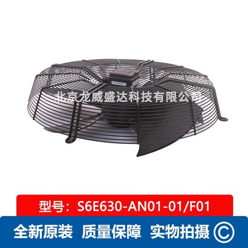 S6E630-AN01-01/F01轴流风机全新原装230V 600W现货供应 保障售后