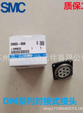 SMC多管插头DM6/DM6P/DM6S-04N/04NU-C1/C2-06N/06NU-C1/C2