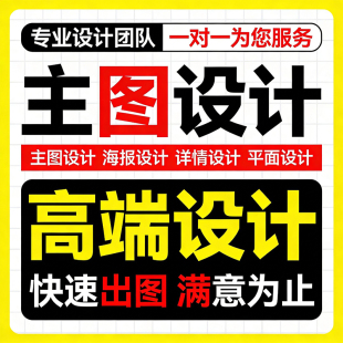制作平面广告宣传册美业招商活动营销画册展会易拉宝做图专业设计