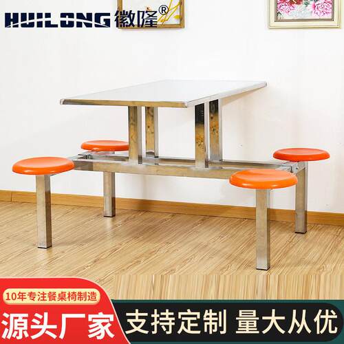 不锈钢圆凳餐桌椅加厚加固连体餐桌椅组合4人位食堂工厂餐厅桌椅