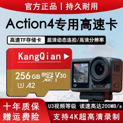 大疆专用Action4/5pro高速内存卡