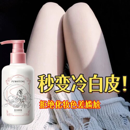 央妈推荐懒人身体素颜霜学生党