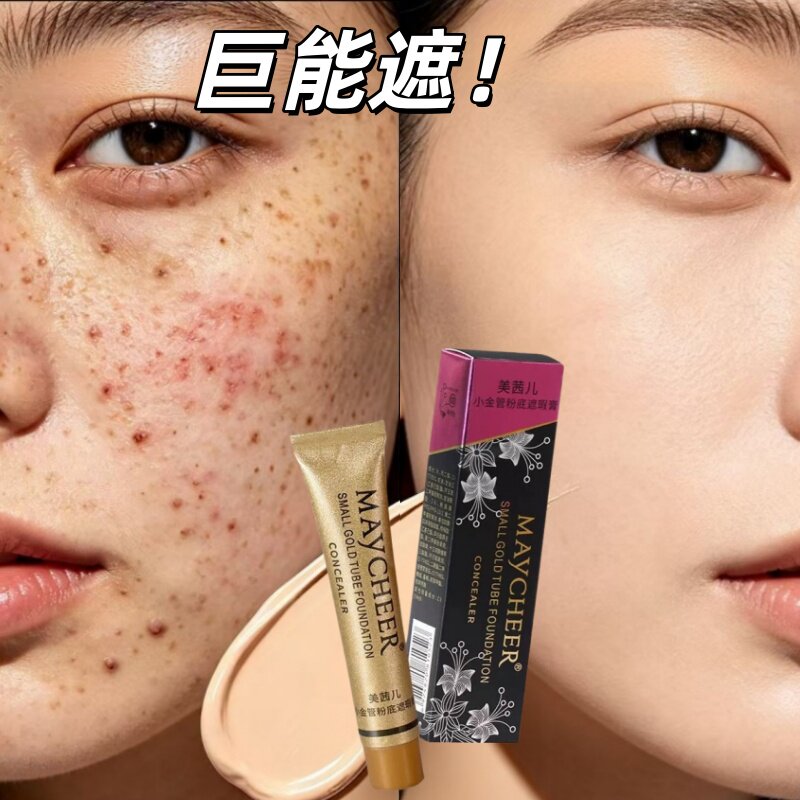 【新手小白可用遮瑕膏持久不脱妆