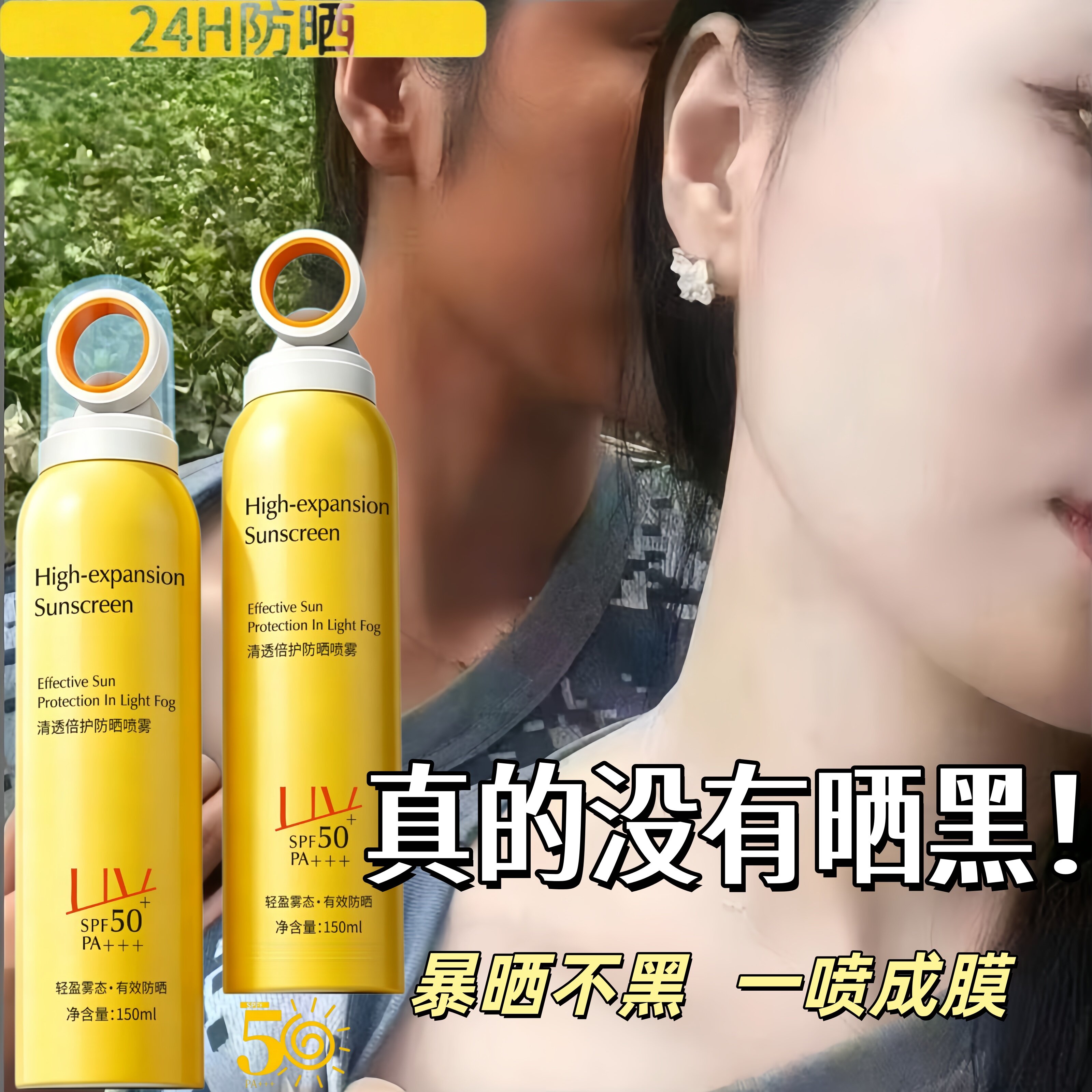 【央妈推荐军训青少年防晒喷雾】