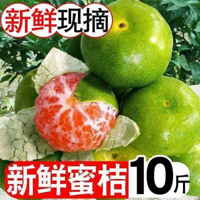 柑橘蜜桔蜜桔孕妇新鲜橘子薄皮青皮宜昌现摘水果酸甜早熟桔子