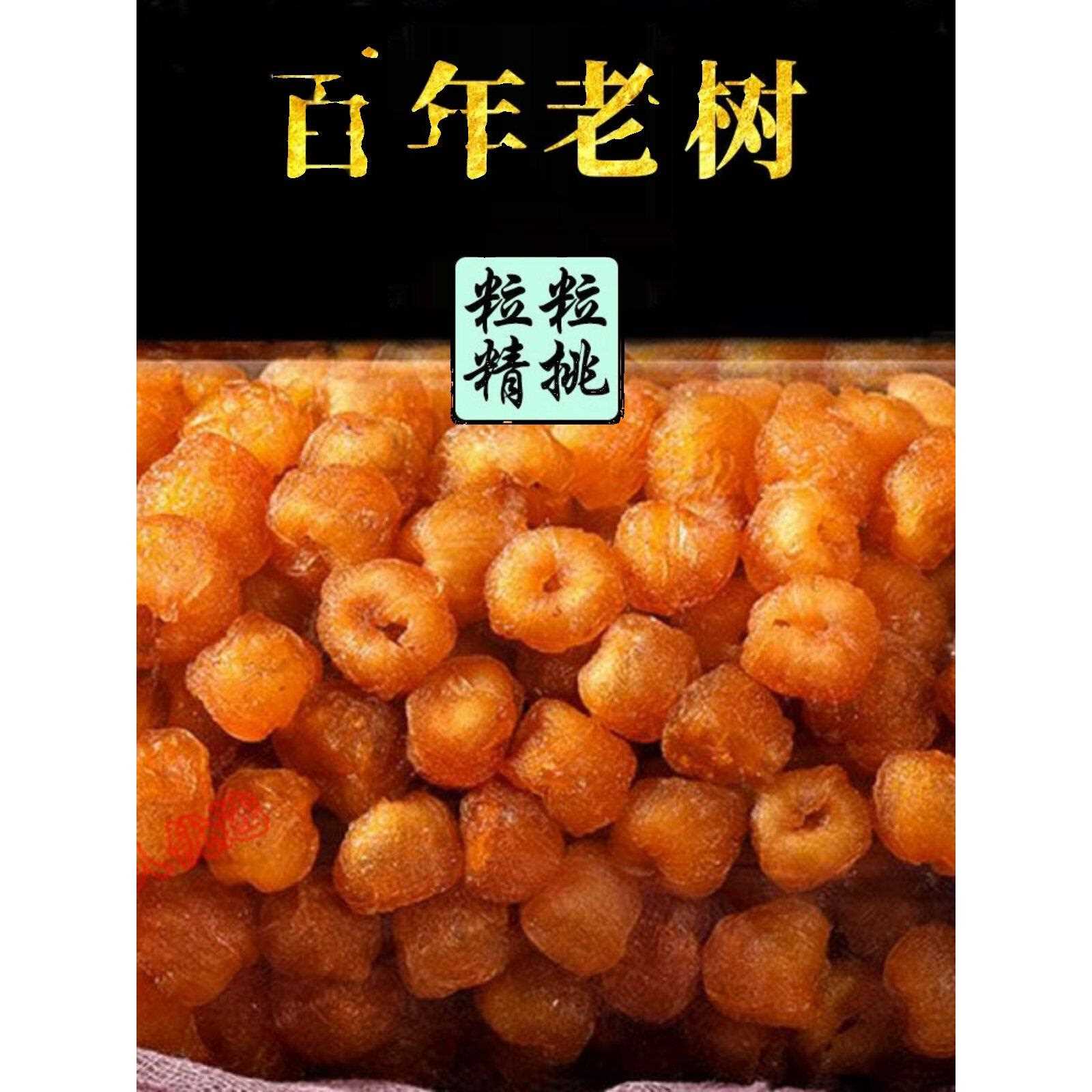 新疆包邮广西博白特产灯笼桂圆肉干无核肉厚新货泡水泡茶9a罐装龙
