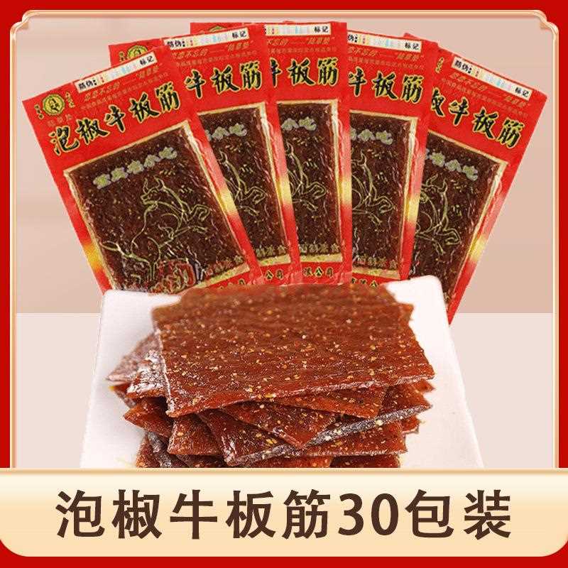 陆草垫泡椒臭干子辣条牛板筋麻辣儿时零食重庆湖南产小时候的