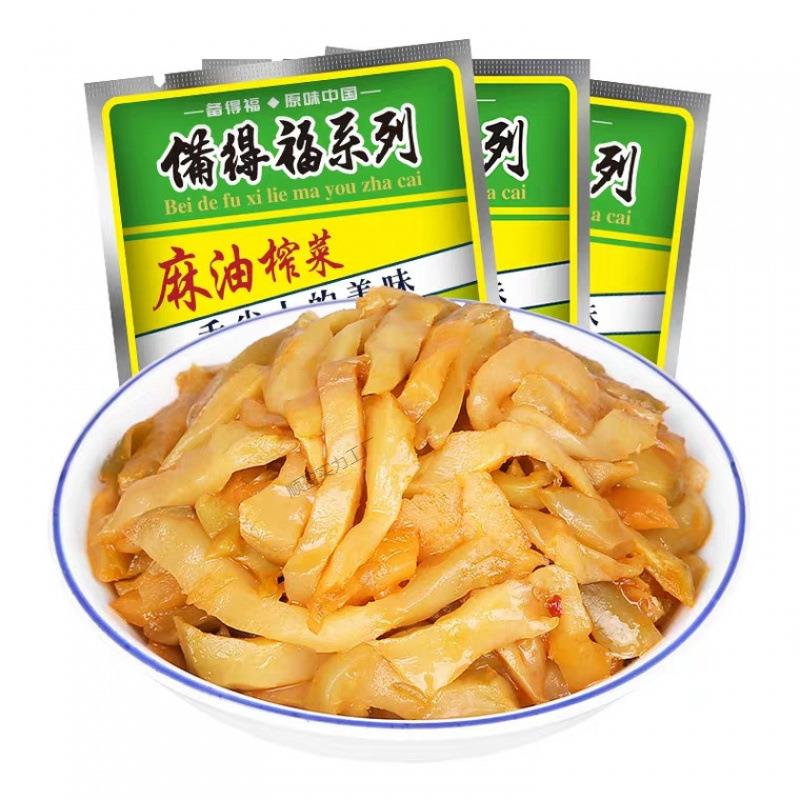 爆款备得福麻油榨菜40gX20包宁波特产余姚航空榨菜小菜下饭菜开胃