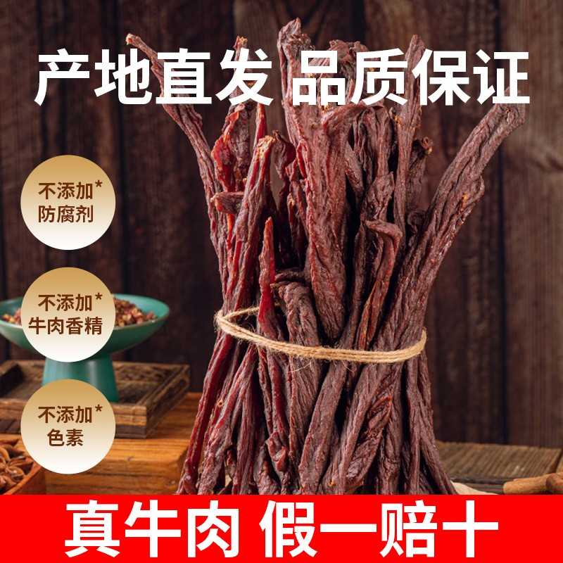 牛肉干风干牛肉内蒙古牛肉干拿货手撕牛肉罐装零食厂家