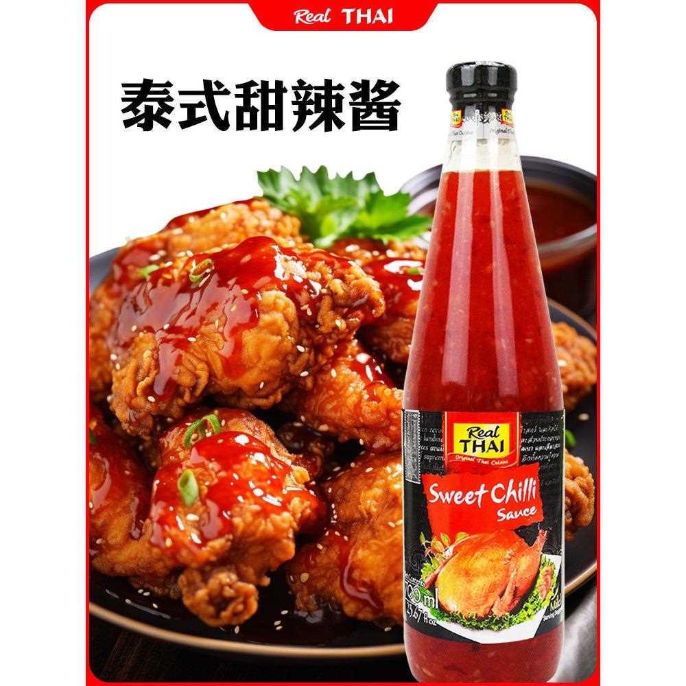 新疆包邮泰式甜辣酱丽尔泰甜辣酱700ML炸鸡酱手抓饼酱蘸酱调味酱