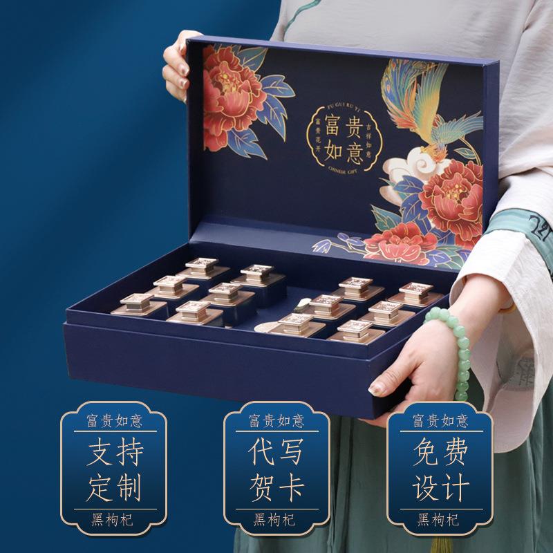 黑枸杞小罐代用茶枸杞子大果青海黑枸杞滋补品茶叶礼盒装节日送礼