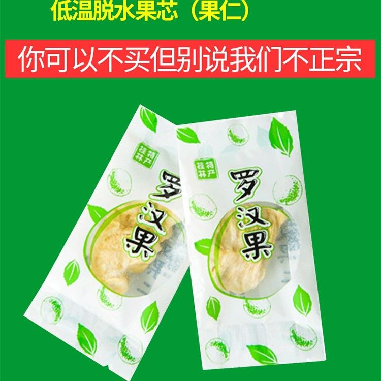 永福罗汉果茶仁干果独立小包装果心广西桂林特产果仁果芯小袋