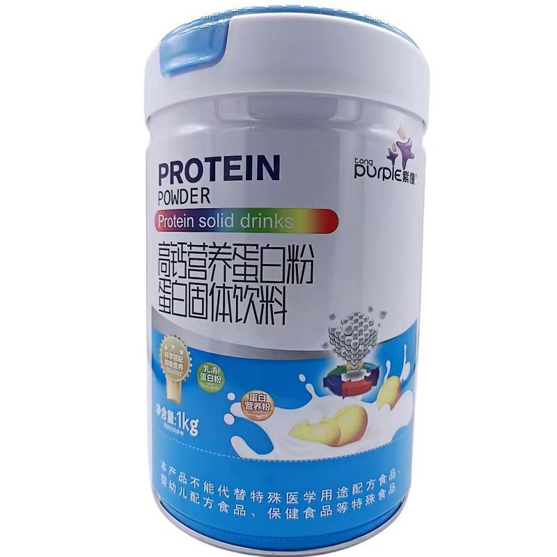 牛初乳蛋白粉蛋白固体饮料 1000克大桶装 支持