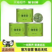 沈之问薄荷叶茶叶颗粒新鲜食用薄荷胎菊花茶柠檬片泡水喝 凉茶