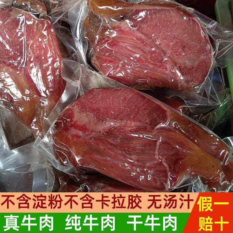 五香黄牛肉牛腱子500g原切纯牛肉四川成都阆中特产卤牛肉即食熟食