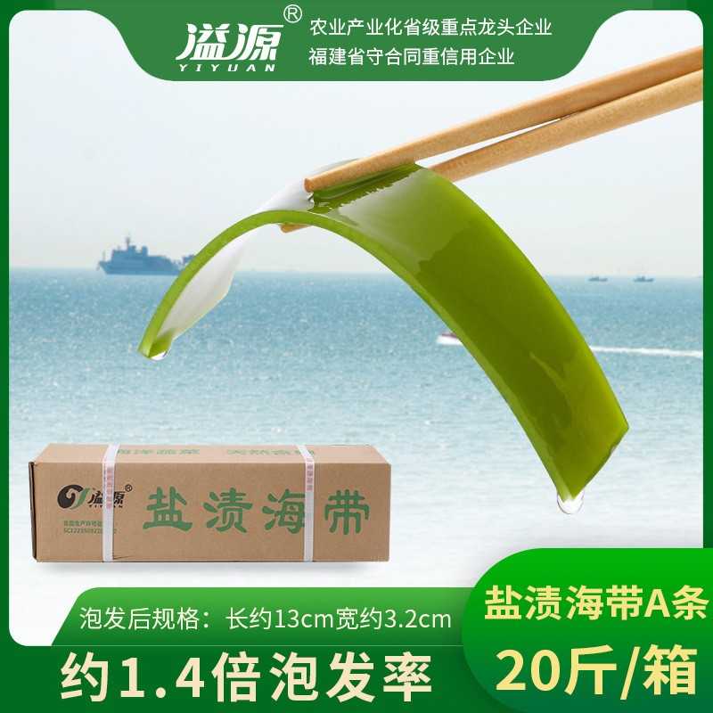盐渍海带条20斤商用厚新鲜麻辣烫钵钵鸡火锅串串食材海带块