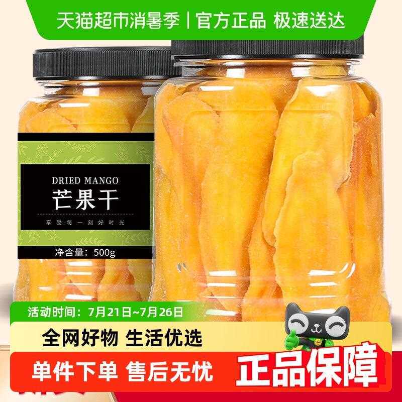 包邮农香森芒果干 干500g量贩罐装果干 干蜜饯果脯水果干 干办公