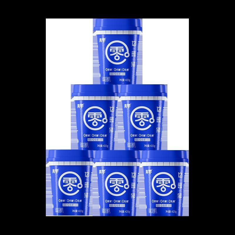 【包邮】真零蔗糖0代糖0脂肪B420酸奶420g*6桶代餐低温