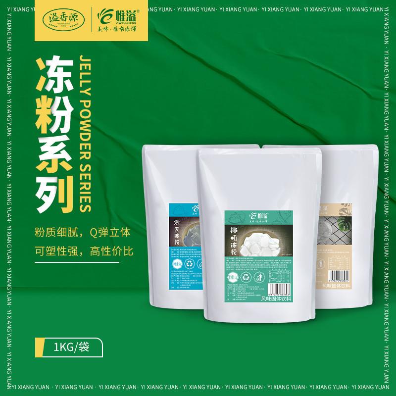 寒天水晶果冻粉台湾风味透明晶球椰奶蒟蒻焦糖黑糖红茶冻1kg