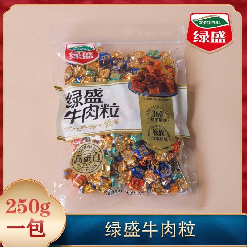 绿盛牛肉粒原汁五香沙嗲牛肉粒128g肉类熟食牛肉粒牛肉