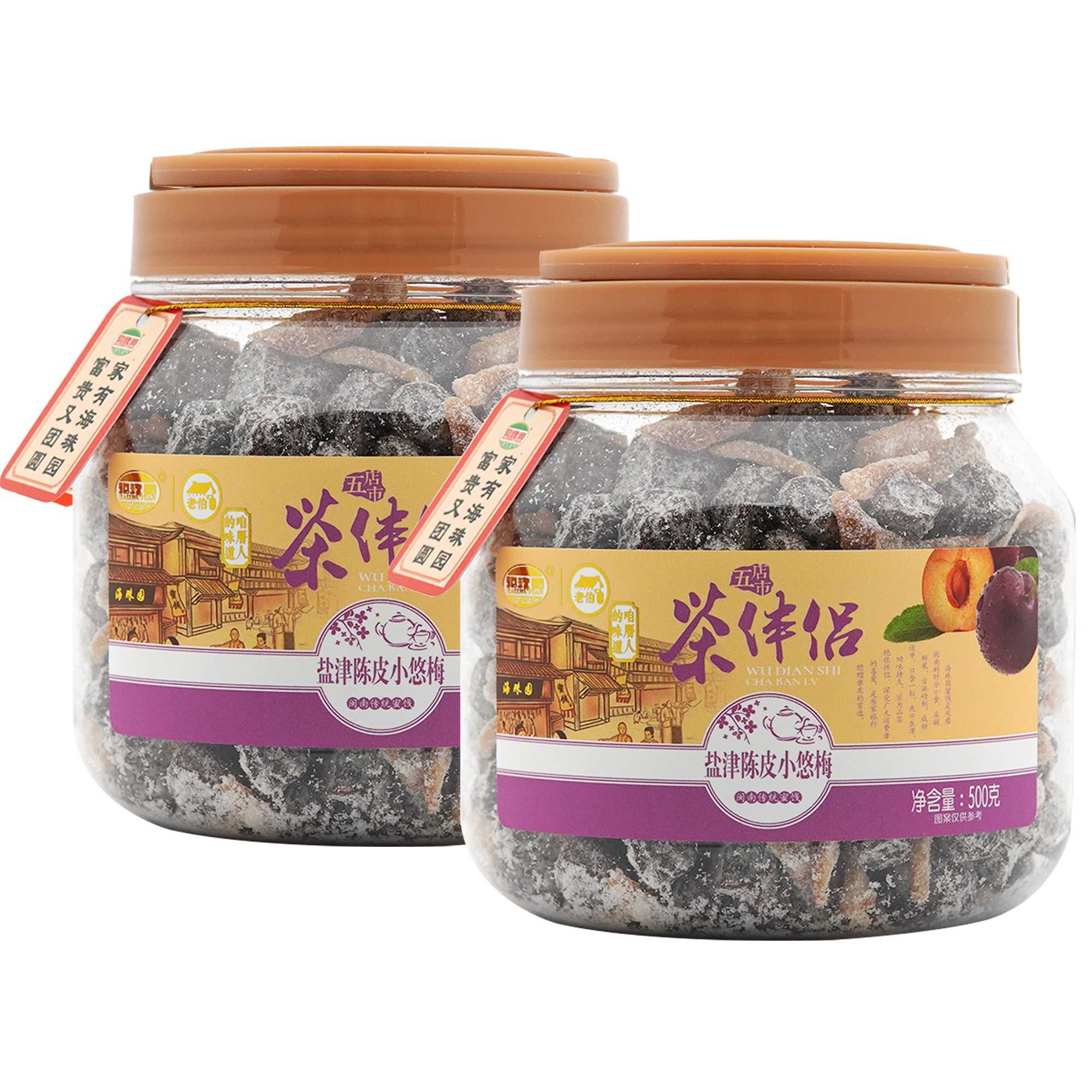 海珠园老伯茶伴侣盐津陈皮杨梅小悠梅老婆梅闽南风味开胃休闲零食