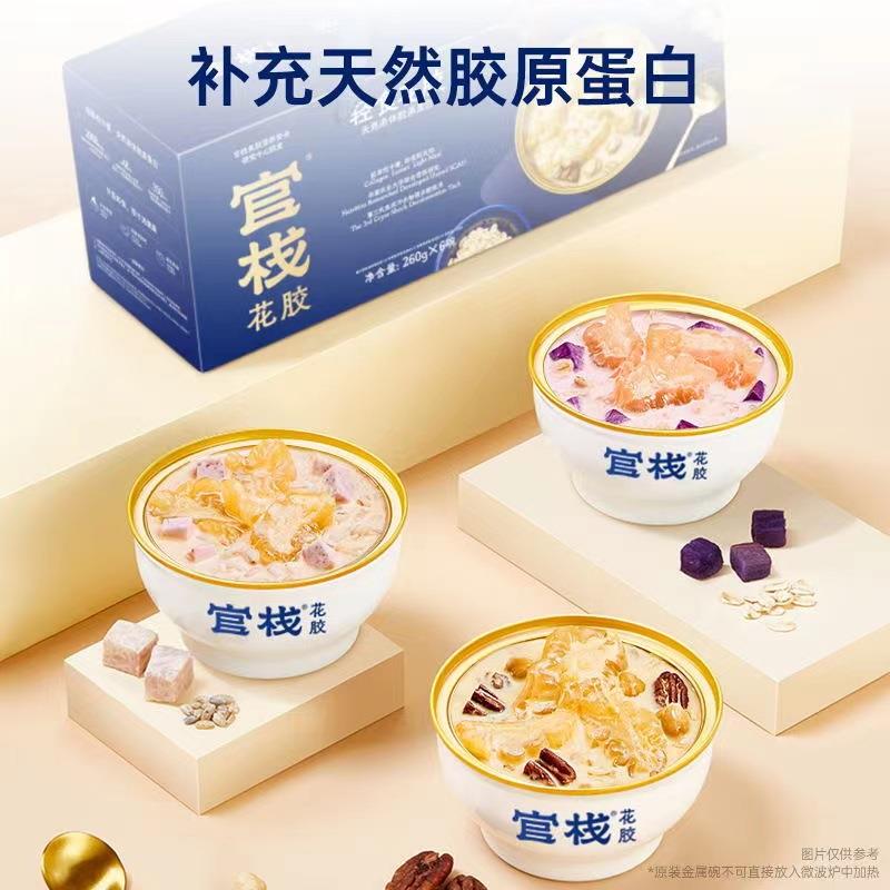 官栈新轻食花胶即食孕妇儿童滋补花胶 28g*6碗