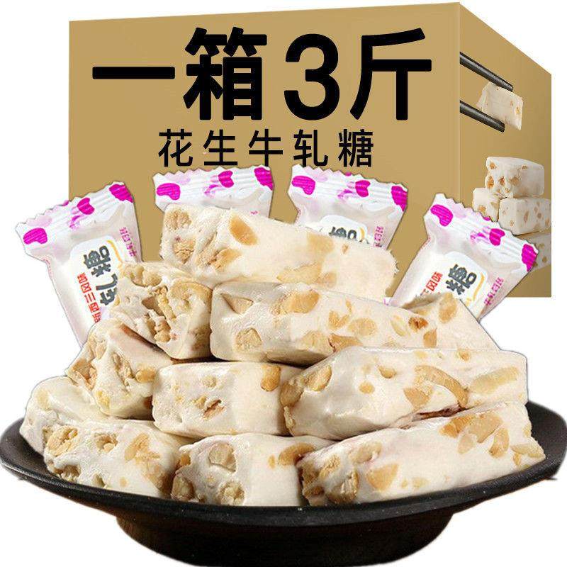 手工糖牛奶糖花生蔓越莓抹茶味牛扎糖喜糖果零食奶芙休闲年货