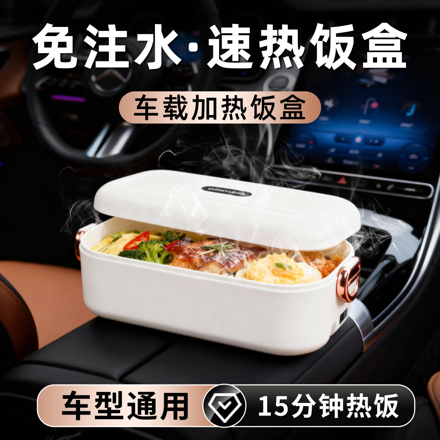 车载加热饭盒电热保温可插电加热式免注水插电加热免注水2025新款
