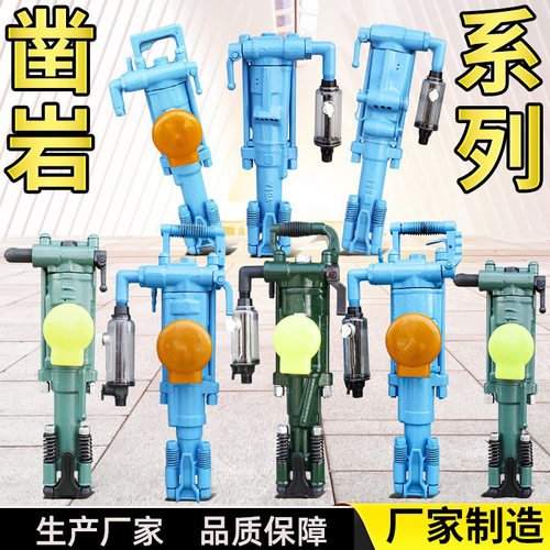 YT28凿岩机YT24手持式风钻矿山隧道支护用岩石打孔机气腿式凿岩机