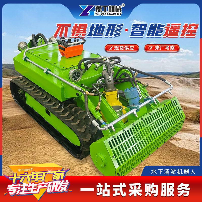 水下清淤机器人河道涵洞液压无线遥控履带底盘污泥清理机管道排污