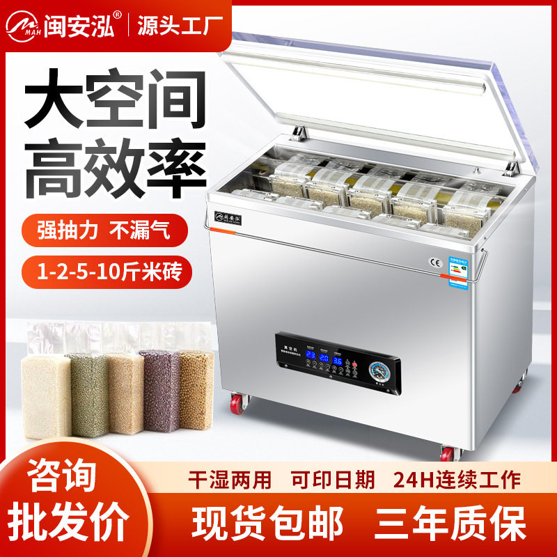 闽安泓全自动抽真空封口机真空机包装机家用大米真空封包机商用大