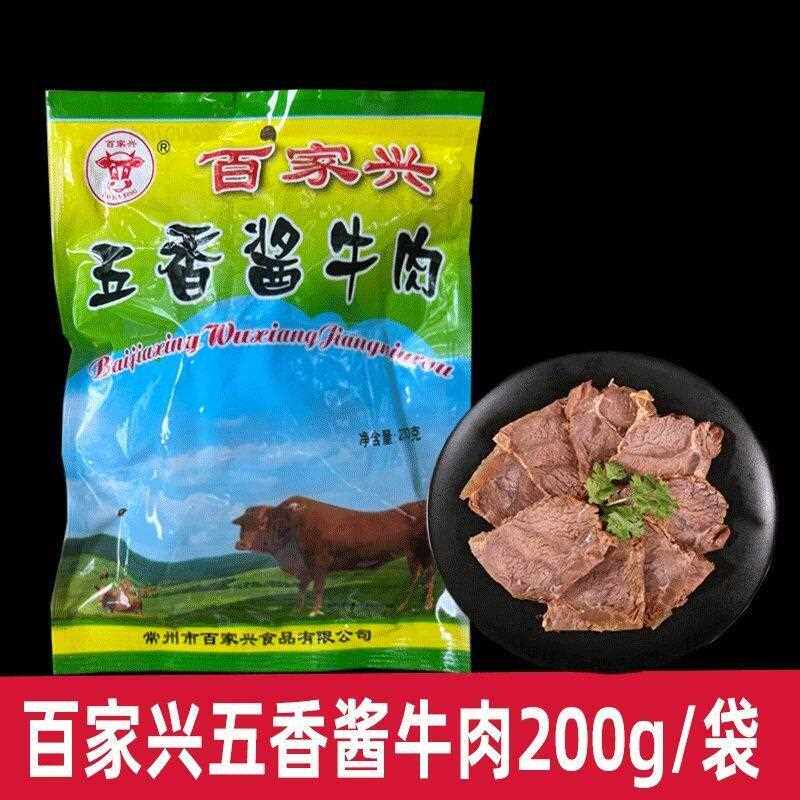 五香酱牛肉麻辣牛肚冷菜下酒菜卤味开袋即食真空无添加箱装
