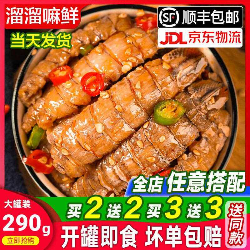 皮皮虾肉海鲜即食熟食罐装麻辣小海鲜琵琶虾爬子捞汁海鲜