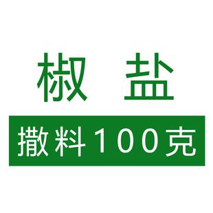 孜然烧烤调料新炸鸡椒盐甘梅子粉鸡排桥头排骨商用薯片撒料包装