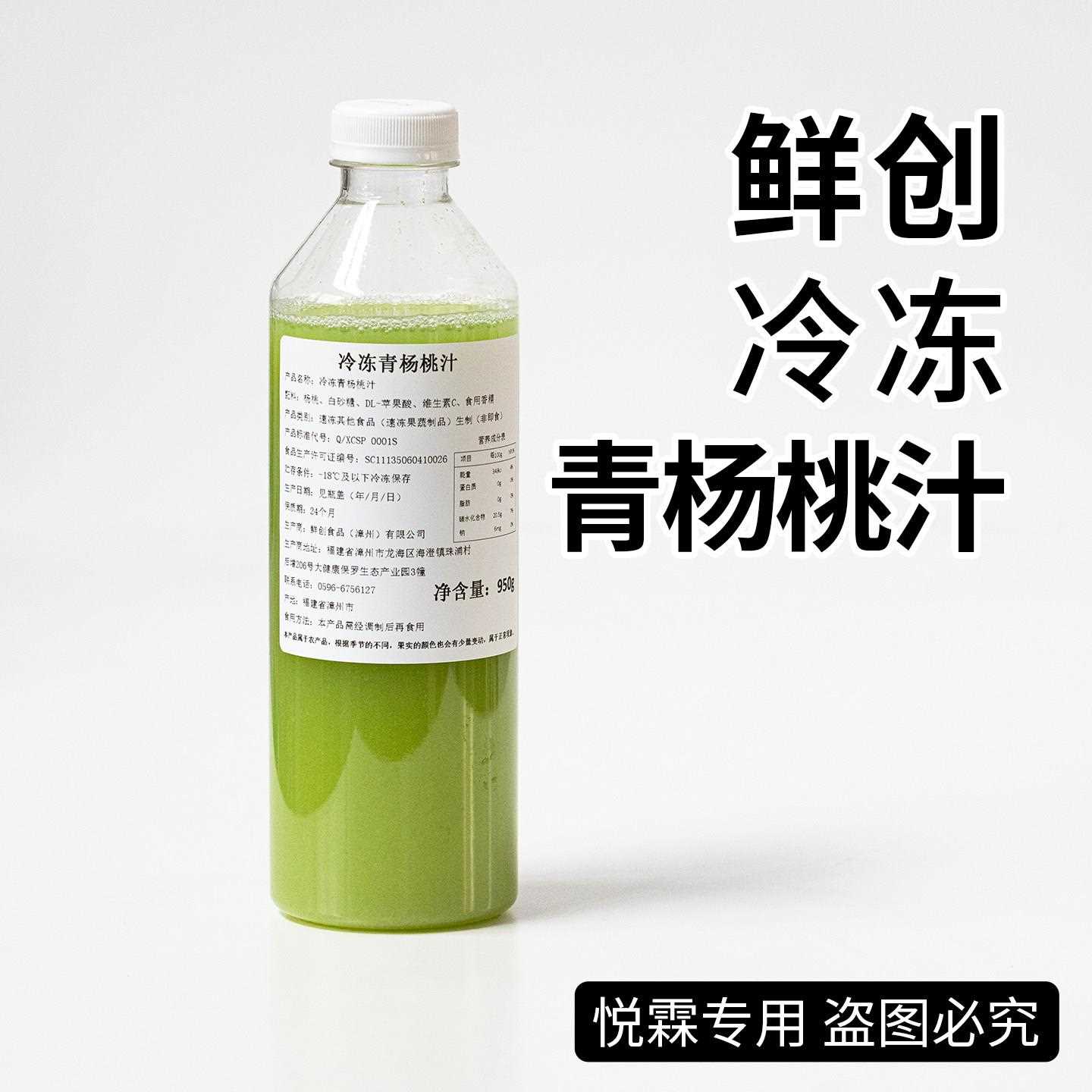 新疆包邮鲜创冷冻青杨桃汁清爽鲜甜果蔬汁原浆咖啡茶饮奶茶专用原图片