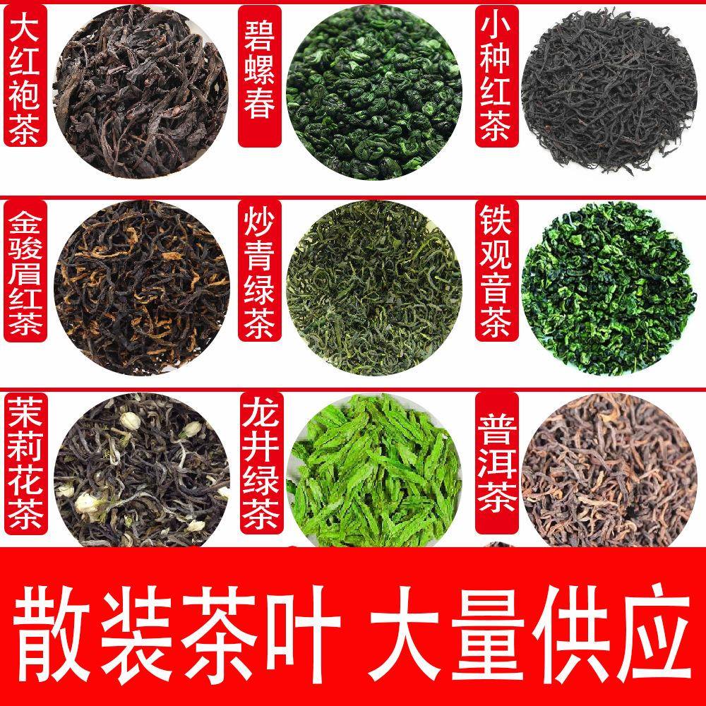 茶叶自己喝乌龙茶 绿茶 金俊眉红茶 铁观音 大红袍 茉莉花茶 500g