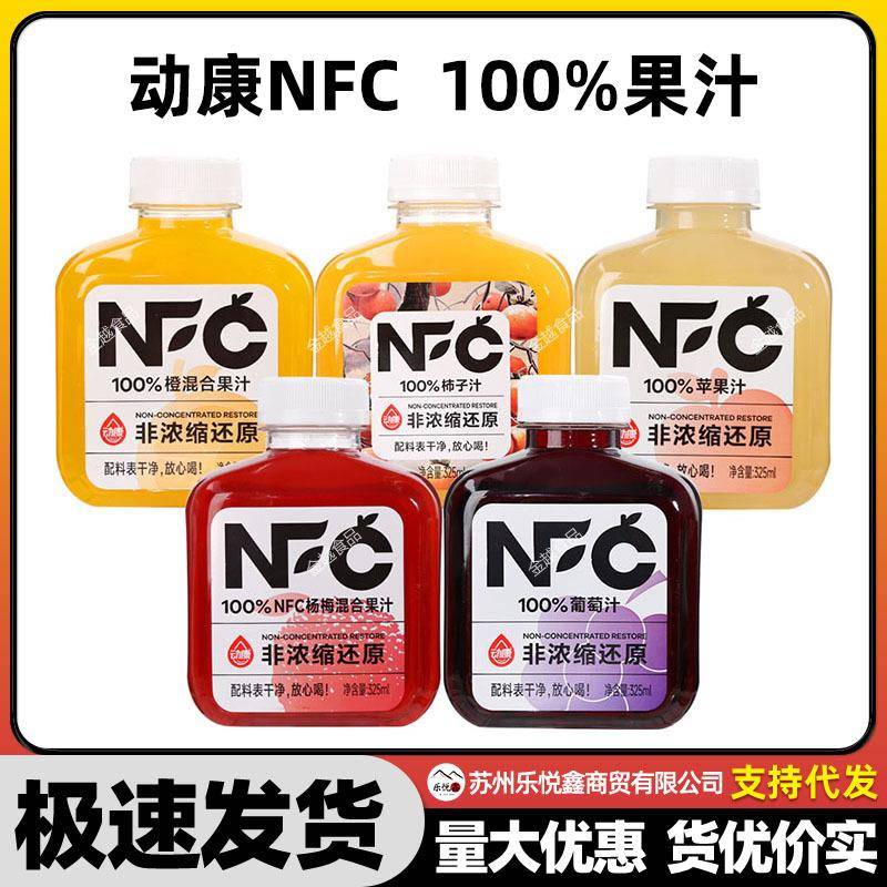 NFC果汁饮料非浓缩还原杨梅汁苹果汁橙汁葡萄汁325ml*20瓶