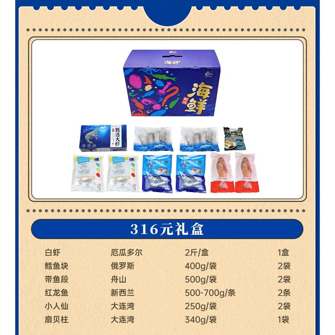 海鲜提货卡礼盒节日大礼包礼品高档包装送礼实惠过年海鲜卡