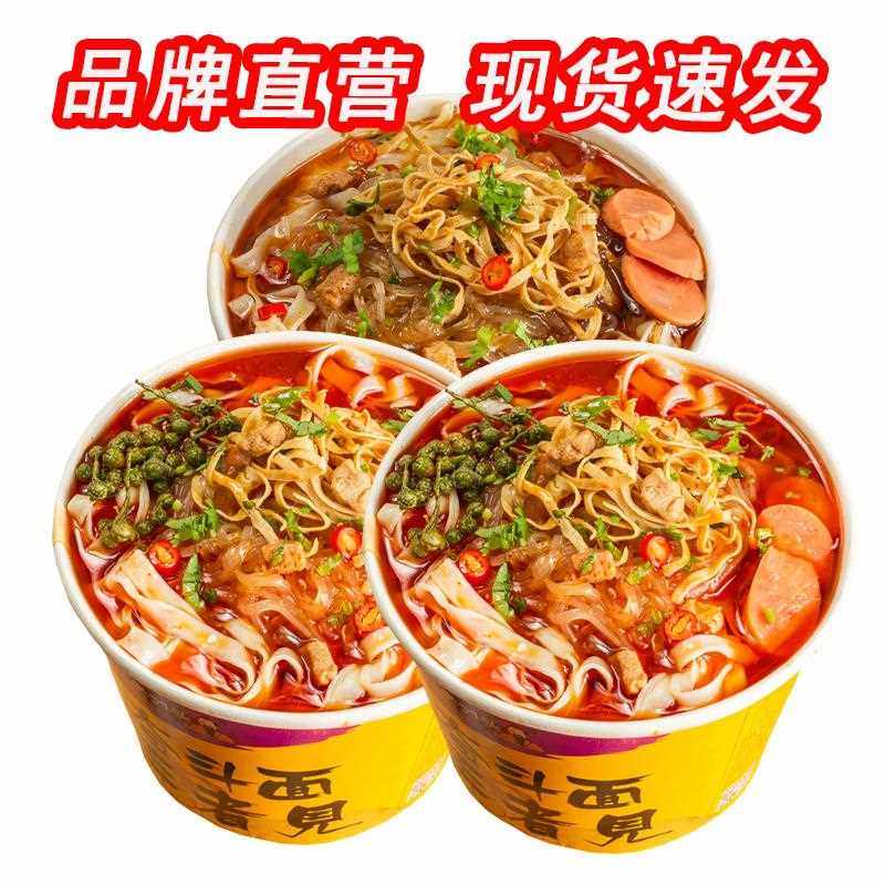 奋斗面老刘头粉豆面泡面大桶装方便豆皮粉丝夜宵清真速食懒人早餐
