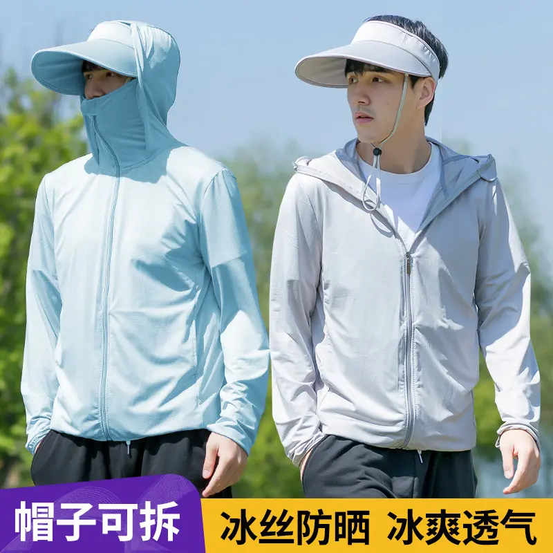 男士防晒衣夏季防紫外线户外运动