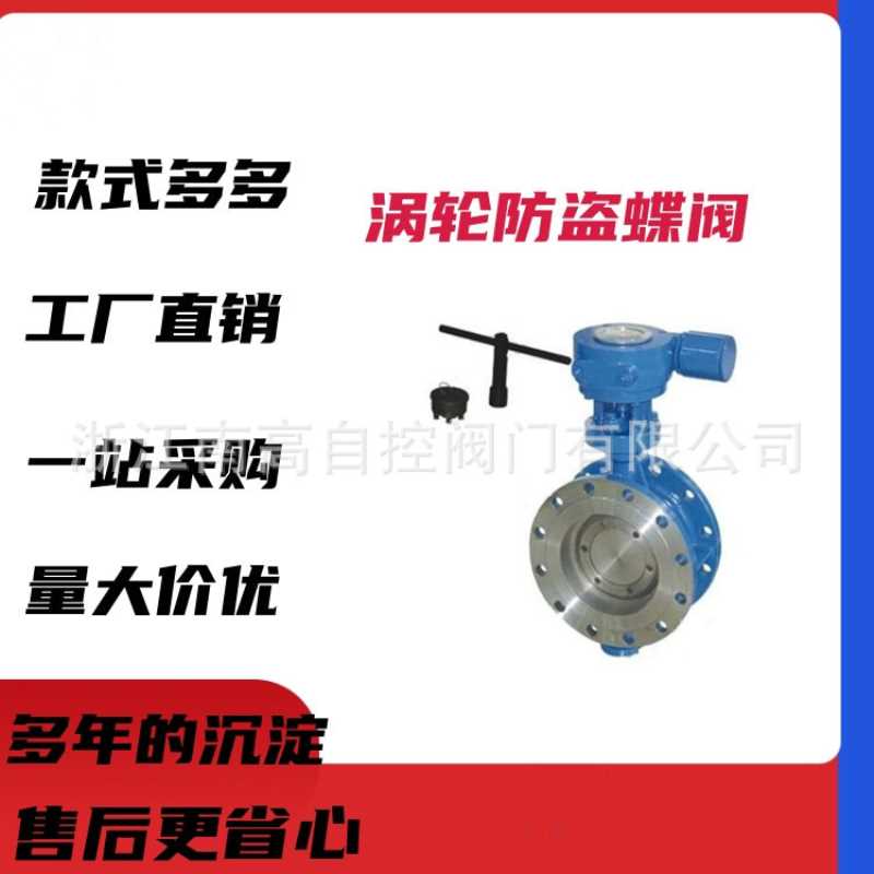 FD373H对夹式防盗蝶阀 锁闭 硬密封 体积小、重量轻