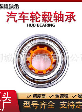 厂家生产38BWD12 DAC3872W-3 卡罗拉轮毂轴承 DAC38720033/36