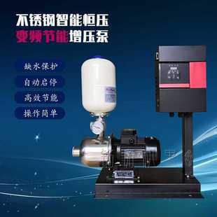 智能变频304不锈钢自动恒压水泵 优众别墅家用电脑变频清水增压泵