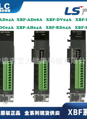 LS电气XGB系列 模块 XBE/XBF/XBL-DC08A/RY08A/TN08A/TP08A/AD08A