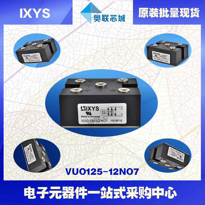 VBO130-08NO7 VBO130-12NO7德国IXYS艾赛斯整流桥模块
